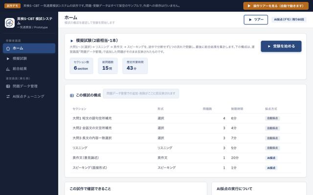 作文の添削に1枚20分。生徒が増えるほど夜がなくなるのAI活用例の画面